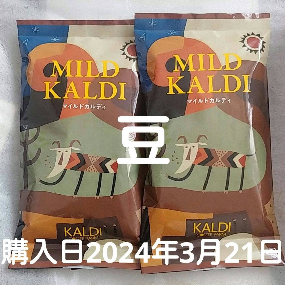 KALDI(カルディ)のマイルドカルディコーヒー豆 食品/飲料/酒の飲料(コーヒー)の商品写真