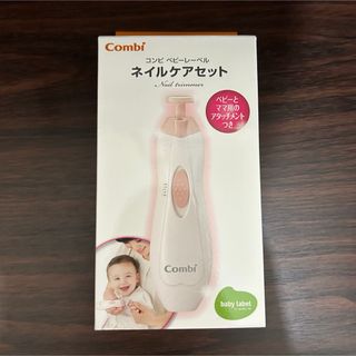 コンビ(combi)のベビーレーベル ネイルケアセット(ネイルケア)