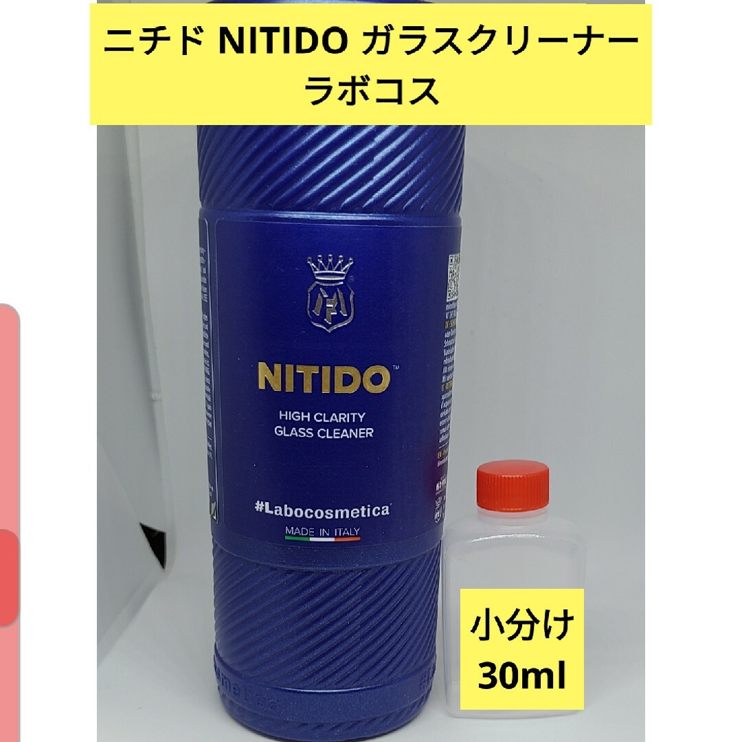 ニチド NITIDO ジェルタイプガラスクリーナー ラボコス 自動車/バイクの自動車(メンテナンス用品)の商品写真