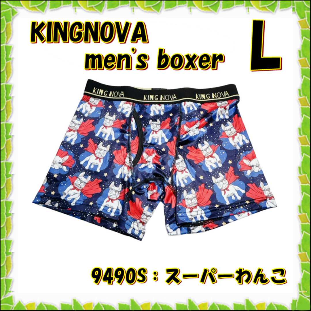 L✿KINGNOVA✿メンズ ボクサー 前開き＜スーパーわんこ＞✿9490S メンズのアンダーウェア(ボクサーパンツ)の商品写真