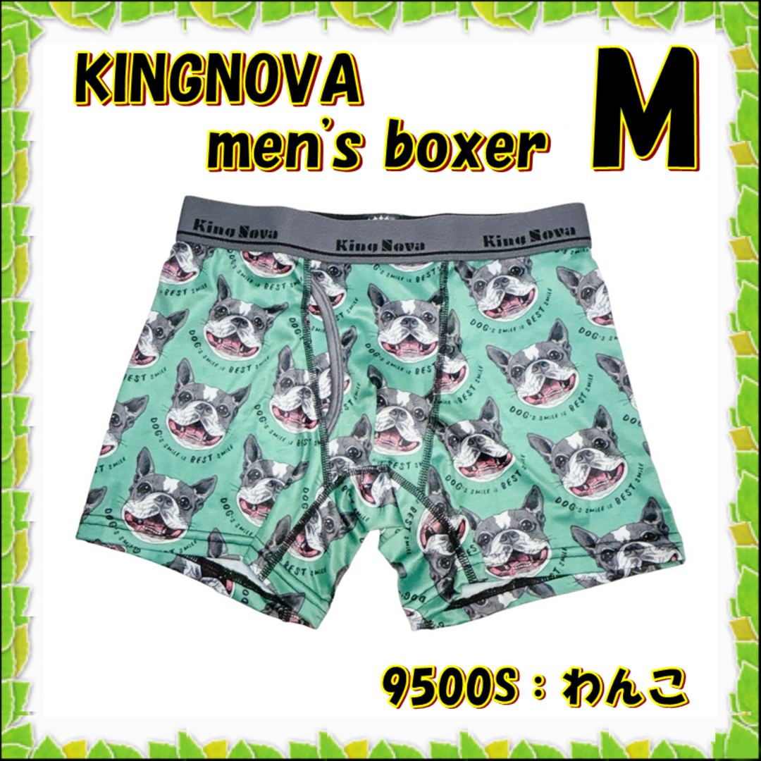 M✿KINGNOVA✿メンズ ボクサー 前開き＜わんこ＞✿9500S メンズのアンダーウェア(ボクサーパンツ)の商品写真