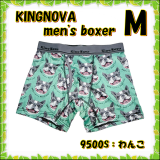 M✿KINGNOVA✿メンズ ボクサー 前開き＜わんこ＞✿9500S(ボクサーパンツ)