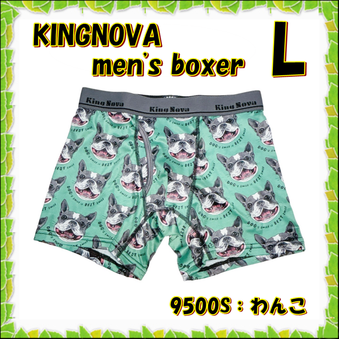 L✿KINGNOVA✿メンズ ボクサー 前開き＜わんこ＞✿9500S メンズのアンダーウェア(ボクサーパンツ)の商品写真