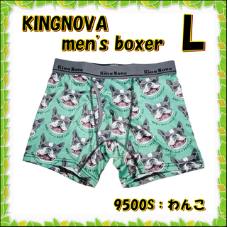 L✿KINGNOVA✿メンズ ボクサー 前開き＜わんこ＞✿9500S(ボクサーパンツ)