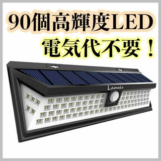 取付簡単 センサーライト ABS ソーラー 充電 LED 屋外 防水 広角照明(その他)