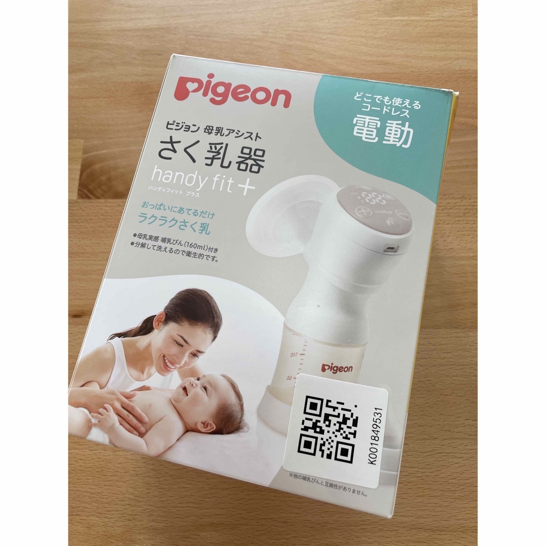 Pigeon(ピジョン)のピジョン電動搾乳器 キッズ/ベビー/マタニティの授乳/お食事用品(その他)の商品写真