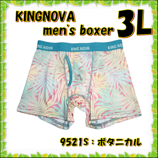 3L✿KINGNOVA✿メンズ ボクサー 前開き＜ボタニカル＞✿9521(ボクサーパンツ)