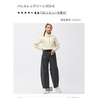 ジーユー(GU)のオンライン完売品⭐︎xxl⭐︎⭐︎gu⭐︎バレルバックジーンズ⭐︎大きいサイズ(デニム/ジーンズ)