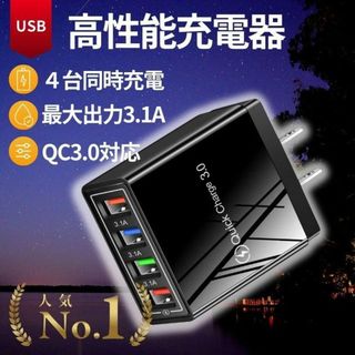 充電アダプター USB電源アダプターACアダプターUSBチャージャーE 40W(バッテリー/充電器)