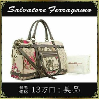 Salvatore Ferragamo - 【全額返金保証・送料無料】フェラガモの2wayハンドバッグ・正規品・アニマル柄