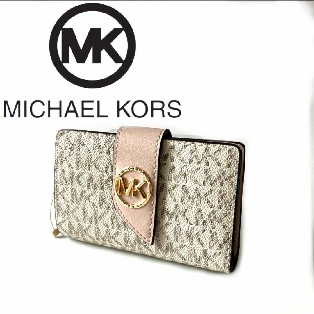 Michael Kors(マイケルコース)のマイケルコース タブ ウォレット ミディアム  MKシグネチャー  二つ折 人気 レディースのファッション小物(財布)の商品写真