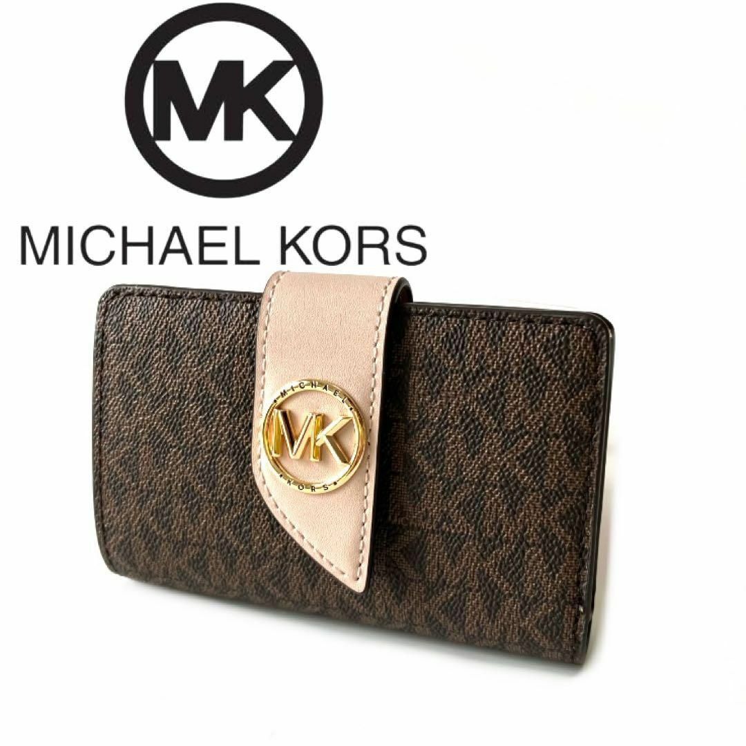 Michael Kors(マイケルコース)のマイケルコース タブ ウォレット ミディアム  MKシグネチャー  二つ折 人気 レディースのファッション小物(財布)の商品写真