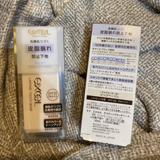 excel - サナ　エクセル　ラスティングタッチベース　SS 化粧下地　30ml 1本