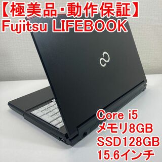 フジツウ(富士通)のFujitsu LIFEBOOK ノートパソコン Windows11 （S35）(ノートPC)