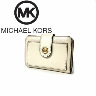マイケルコース(Michael Kors)のマイケルコース MK CHARM タブ コンパクト ポケットウォレット スモール(財布)