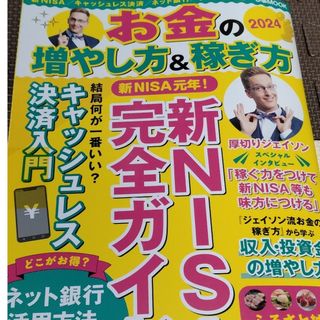 お金の増やし方＆稼ぎ方  本 、雑誌   送料込(趣味/スポーツ/実用)