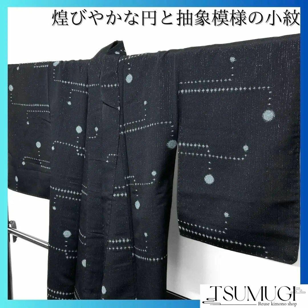 小紋　銀通し　抽象模様　円　着物　024w レディースの水着/浴衣(その他)の商品写真