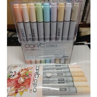 COPIC - コピックチャオ 42本セット