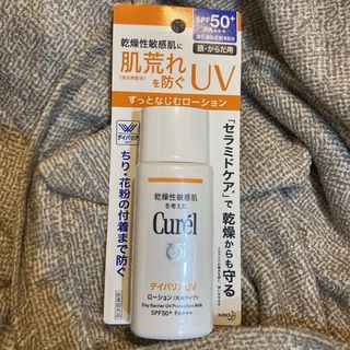 キュレル(Curel)のキュレル　デイバリアUV ローション　乳液(化粧水/ローション)