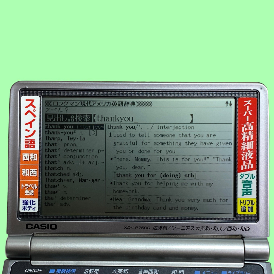 CASIO(カシオ)のCASIO　電子辞書　XD-LP7500　23コンテンツ 第2外国語モデル スマホ/家電/カメラのスマホ/家電/カメラ その他(その他)の商品写真