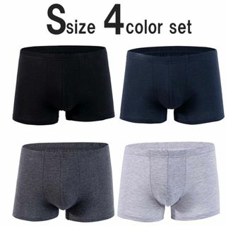 Sサイズ 無地4色ボクサーパンツ 4枚 セット メンズ 紳士 下着 まとめ売り(ボクサーパンツ)