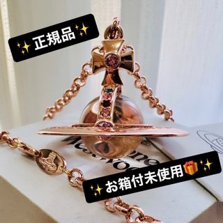 ヴィヴィアンウエストウッド(Vivienne Westwood)のお箱付/未使用正規品Viviennewestwoodスモールオーブ/ピンク(ネックレス)