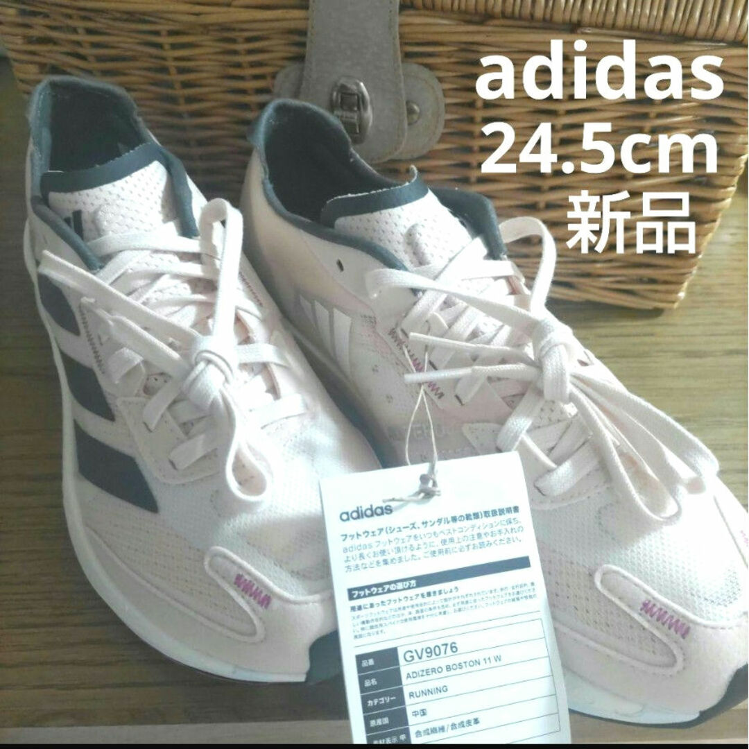 adidas(アディダス)のアディダス　スニーカー　靴　ランニングシューズ アディゼロ ボストン　24.5 レディースの靴/シューズ(スニーカー)の商品写真