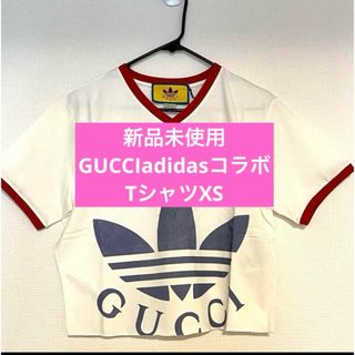 Gucci - 【新品未使用】グッチGUCCIadidasコラボTシャツXSサイズ