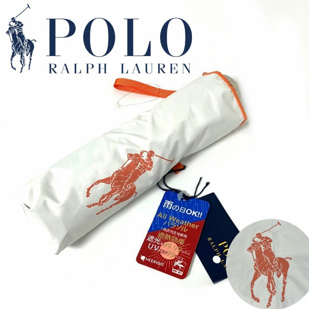 POLO RALPH LAUREN(ポロラルフローレン)のポロ ラルフ ローレン POLO RALPH 裏カラーPOLO 折りたたみ傘 夏 レディースのファッション小物(傘)の商品写真