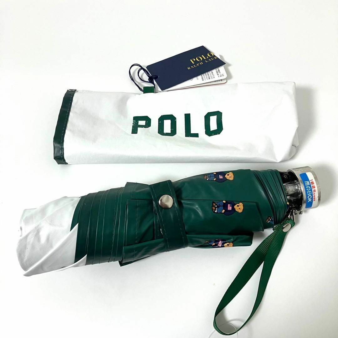 POLO（RALPH LAUREN）(ポロ)のポロ ラルフ ローレン POLO ポロベアプリント POLO 折りたたみ傘 新品 レディースのファッション小物(傘)の商品写真
