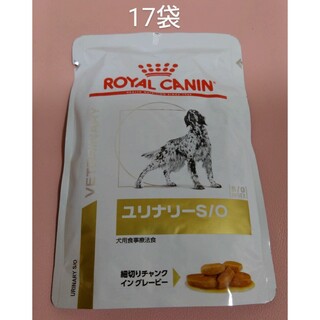 ロイヤルカナン(ROYAL CANIN)の犬用食事療法食　ロイヤルカナン　ユリナリーS/O　パウチ/17袋(犬)