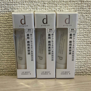 シセイドウ(SHISEIDO (資生堂))の資生堂 dプログラム リップモイストエッセンス N  敏感肌用(10g) 3個(リップケア/リップクリーム)