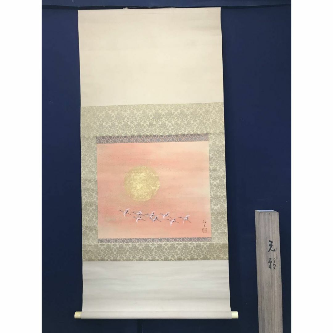 h5412z【真作】尾竹竹坡「旭日飛鶴図」掛軸 絹本 山水図 浮世絵 h5412z【真作】尾竹竹坡「旭日飛鶴図」掛軸 絹本 山水図 浮世絵