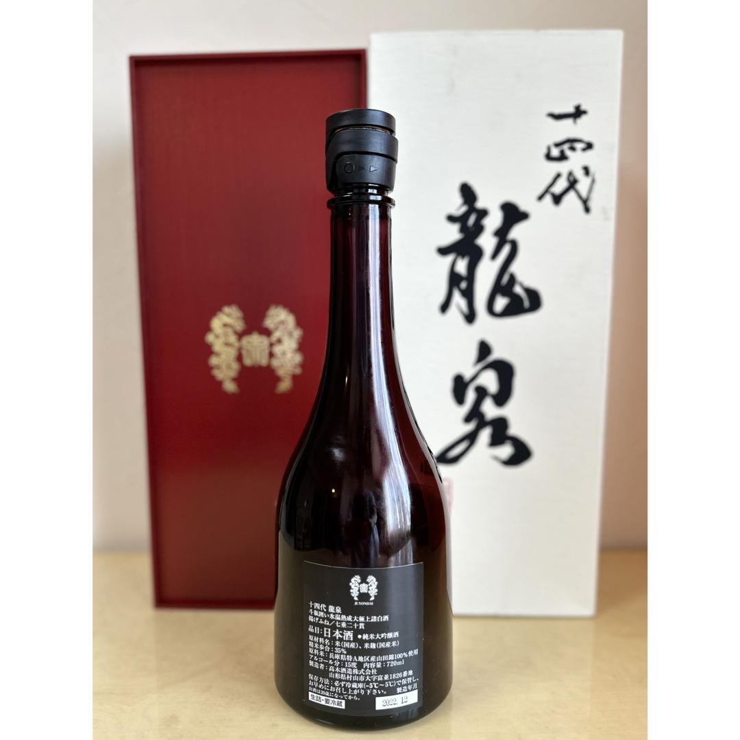 十四代(ジュウヨンダイ)の【空瓶】十四代 龍泉 720ml の空瓶1本です‼️  　2022年12月 食品/飲料/酒の酒(日本酒)の商品写真