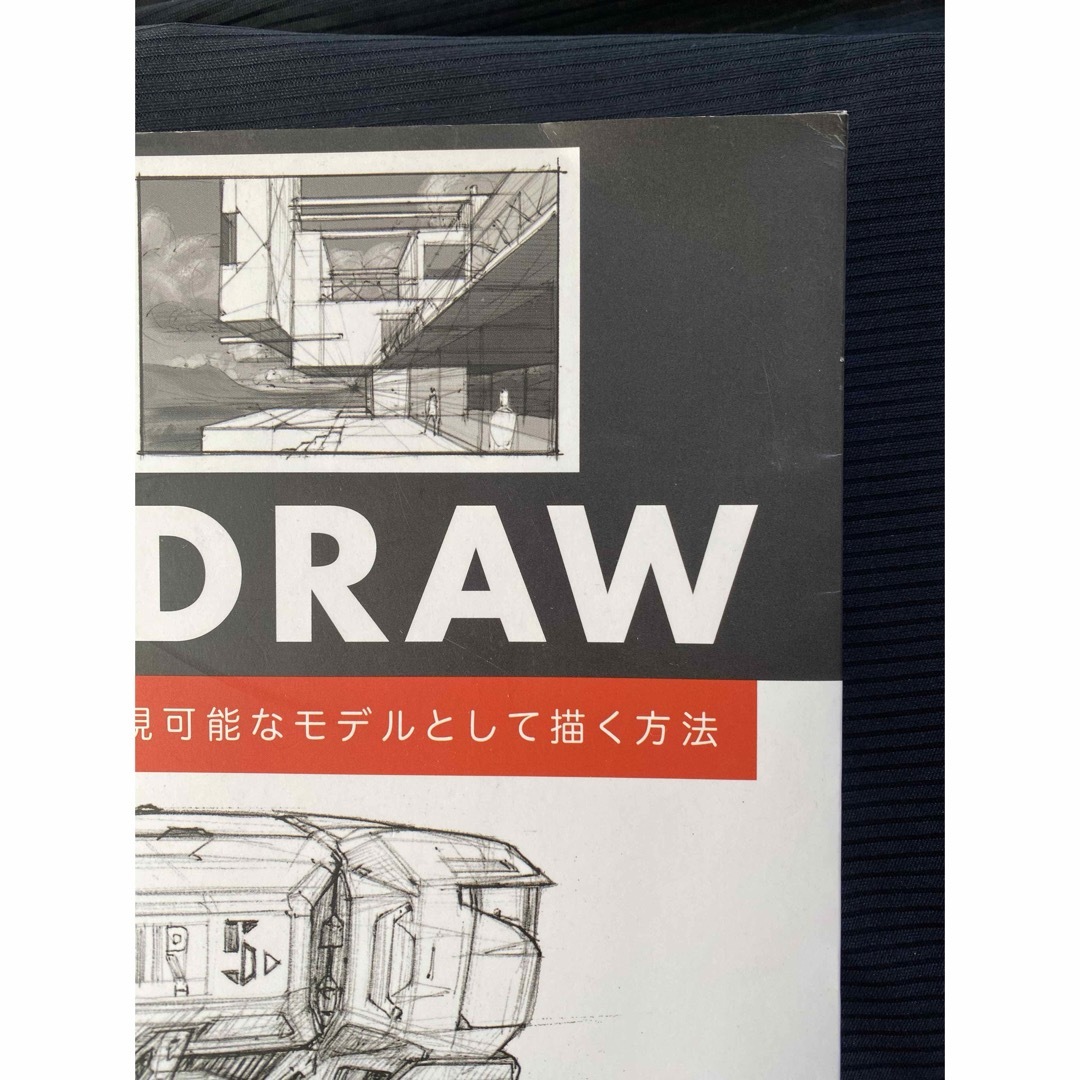 スコット・ロバ－トソンのＨＯＷ　ＴＯ　ＤＲＡＷ エンタメ/ホビーの本(アート/エンタメ)の商品写真