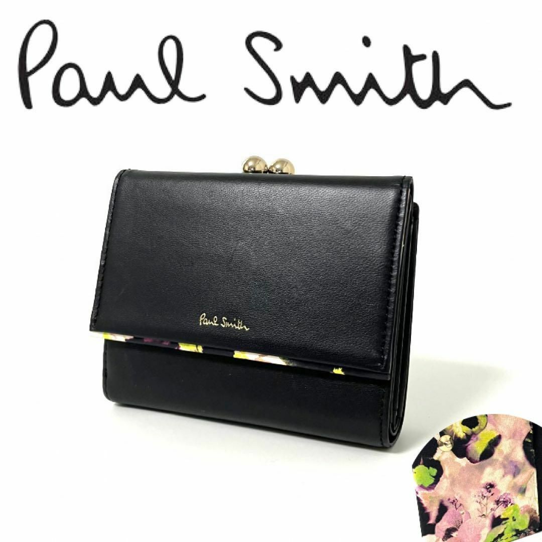 Paul Smith(ポールスミス)のポールスミス Paul Smith ヘイジーパンジートリム がま口 三つ折り財布 レディースのファッション小物(財布)の商品写真