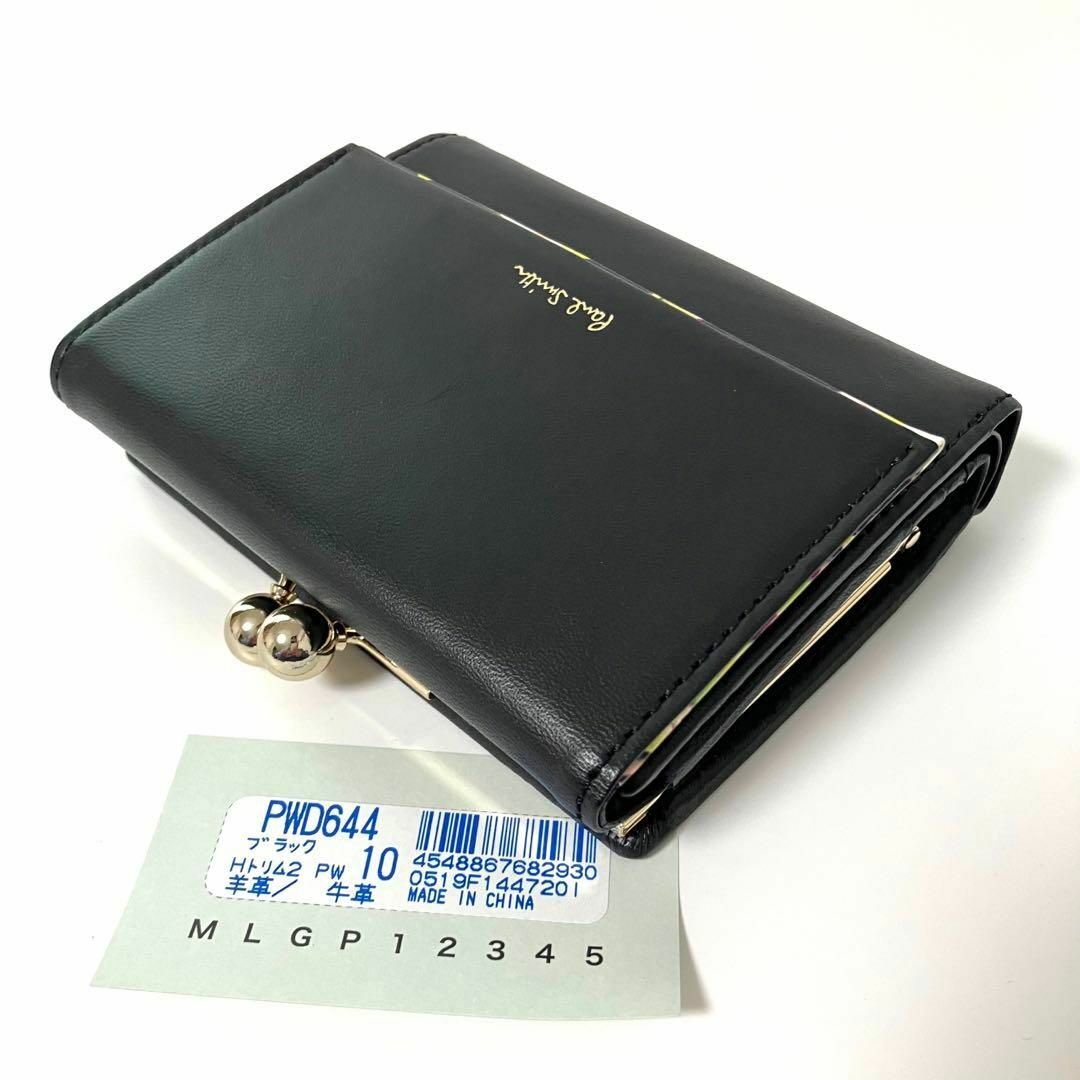 ポールスミス Paul Smith ヘイジーパンジートリム 三つ折り財布 未使用 Paul Smith - ポールスミス Paul Smith ヘイジーパンジートリム