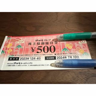 サガミ 株主優待券 1,000円分(レストラン/食事券)