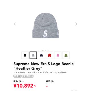 シュプリーム(Supreme)のsupreme beanie(ニット帽/ビーニー)