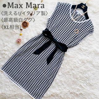 マックスマーラ(Max Mara)の極美品 マックスマーラ 最高級白タグ 千鳥格子柄 コットンニット ワンピース(ひざ丈ワンピース)