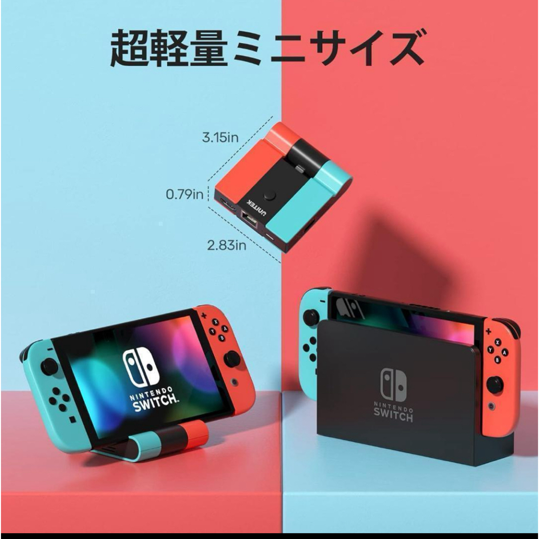 5in1多機能 switchドック LAN HDMI変換　USB充電スタンド エンタメ/ホビーのゲームソフト/ゲーム機本体(その他)の商品写真