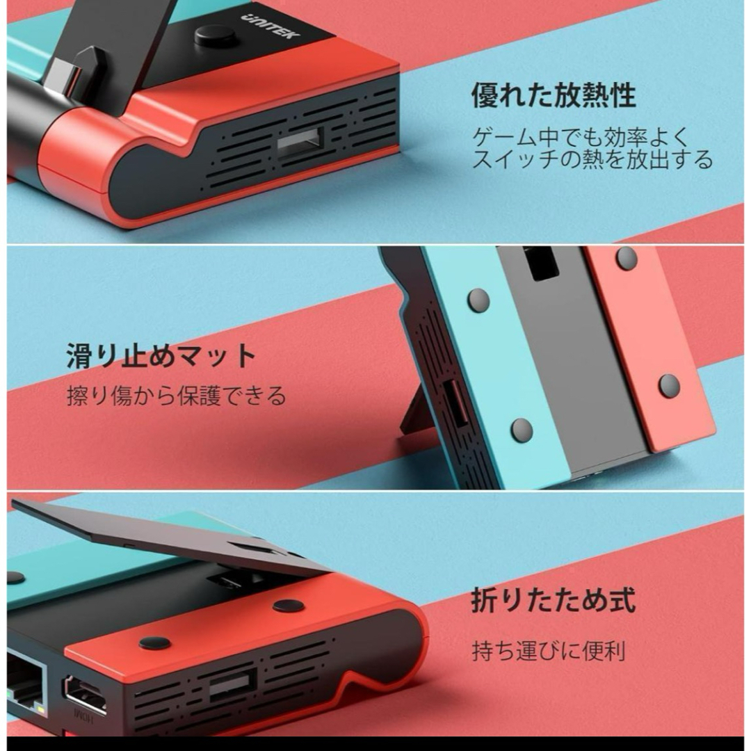 5in1多機能 switchドック LAN HDMI変換　USB充電スタンド エンタメ/ホビーのゲームソフト/ゲーム機本体(その他)の商品写真