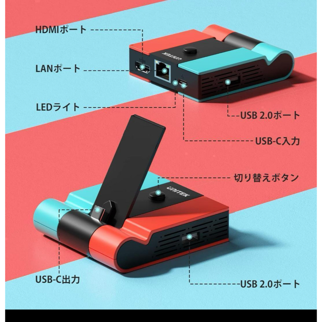 5in1多機能 switchドック LAN HDMI変換　USB充電スタンド エンタメ/ホビーのゲームソフト/ゲーム機本体(その他)の商品写真