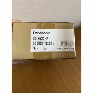 パナソニック(Panasonic)のPanasonic BG7533HK(その他)