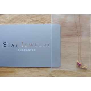 スタージュエリー(STAR JEWELRY)のスタージュエリー　ミステリアスハート　ルビーネックレス(ネックレス)