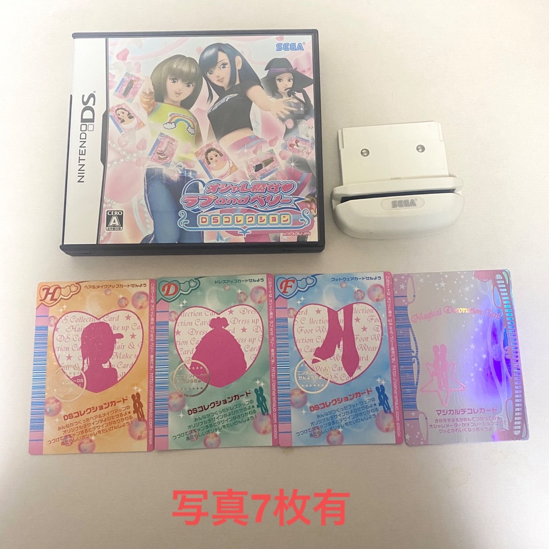 SEGA(セガ)のオシャレ魔女ラブandベリー DS カード エンタメ/ホビーのゲームソフト/ゲーム機本体(携帯用ゲームソフト)の商品写真