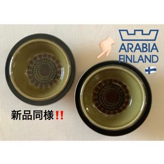 アラビア(ARABIA)の超美品 ‼️ARABIA アラビア コスモス 深皿 ✌🏻希少‼️(食器)