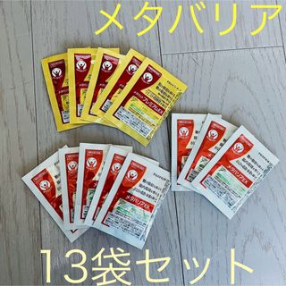 フジフイルム(富士フイルム)のメタバリア☆ 13袋セット FUJIFILM 〜ビフィズス菌配合〜(その他)