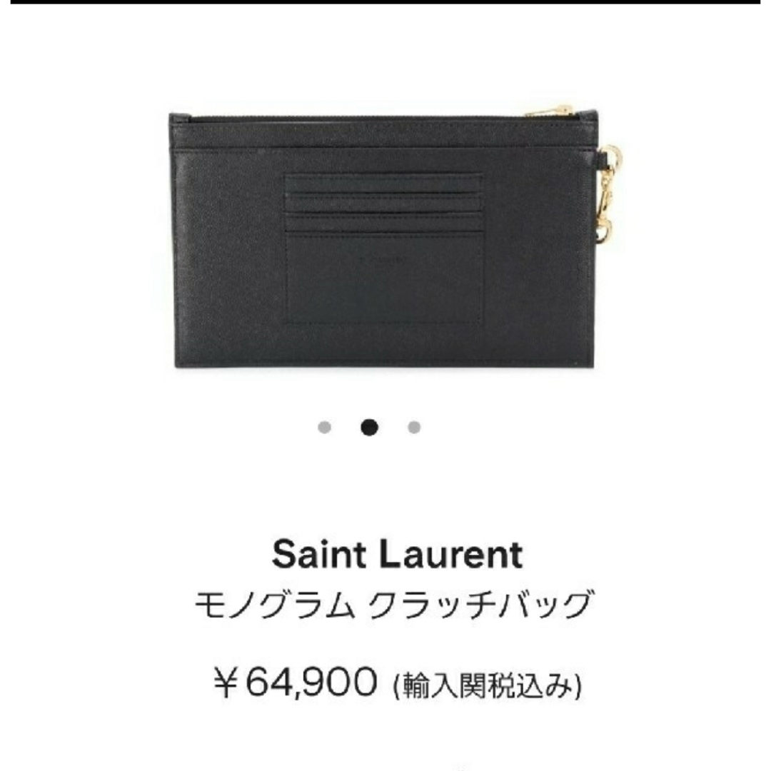 Yves Saint Laurent(イヴサンローラン)のシン様専用 新品 イヴサンローラン クラッチバック レディースのバッグ(クラッチバッグ)の商品写真