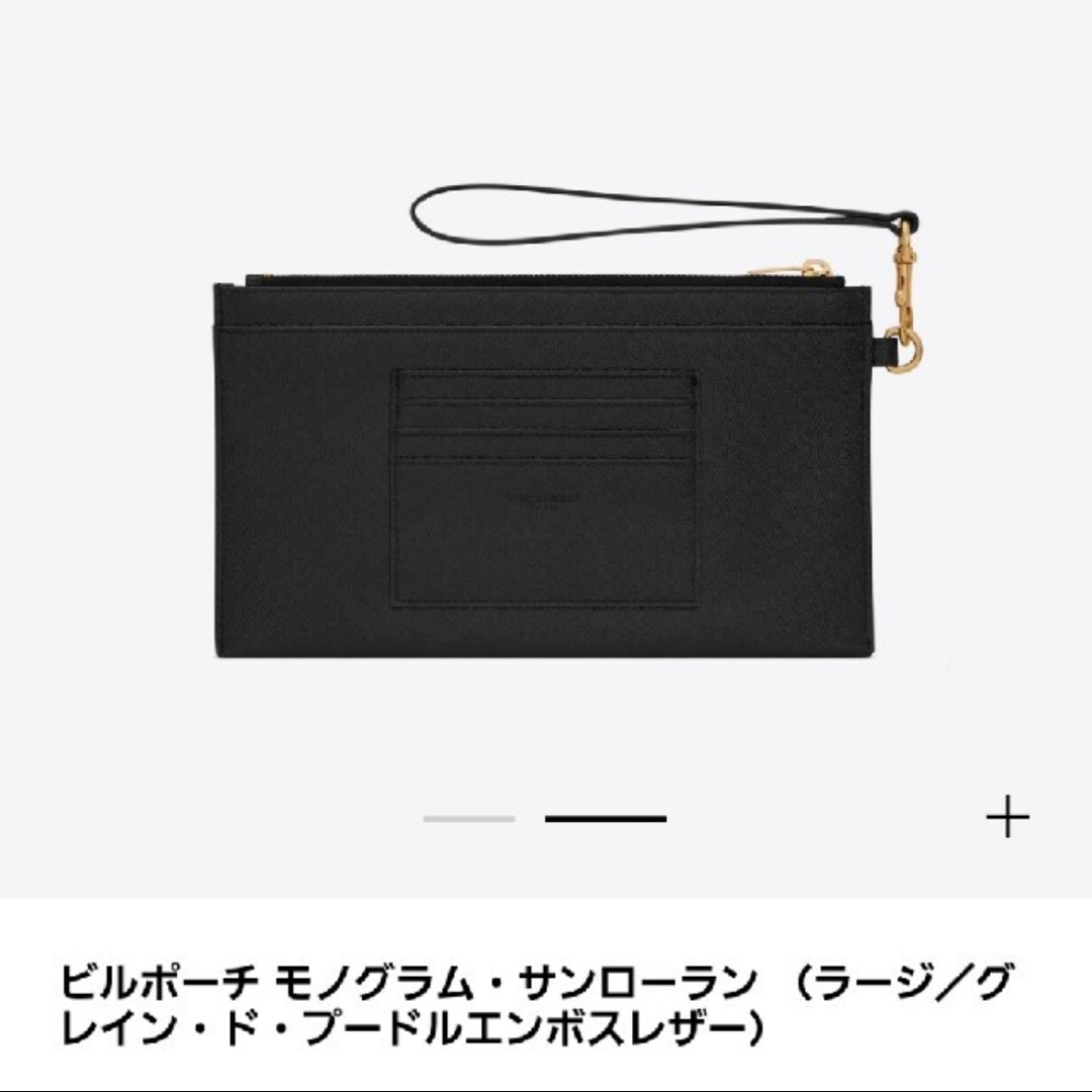 Yves Saint Laurent(イヴサンローラン)のシン様専用 新品 イヴサンローラン クラッチバック レディースのバッグ(クラッチバッグ)の商品写真